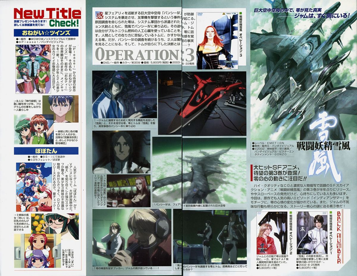 COMIC Momohime 2003-10 page 5 full