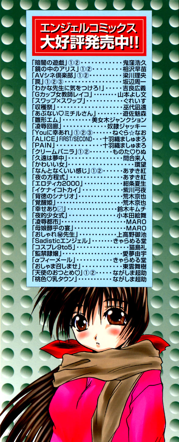 Kaikan Otodoke H page 4 full