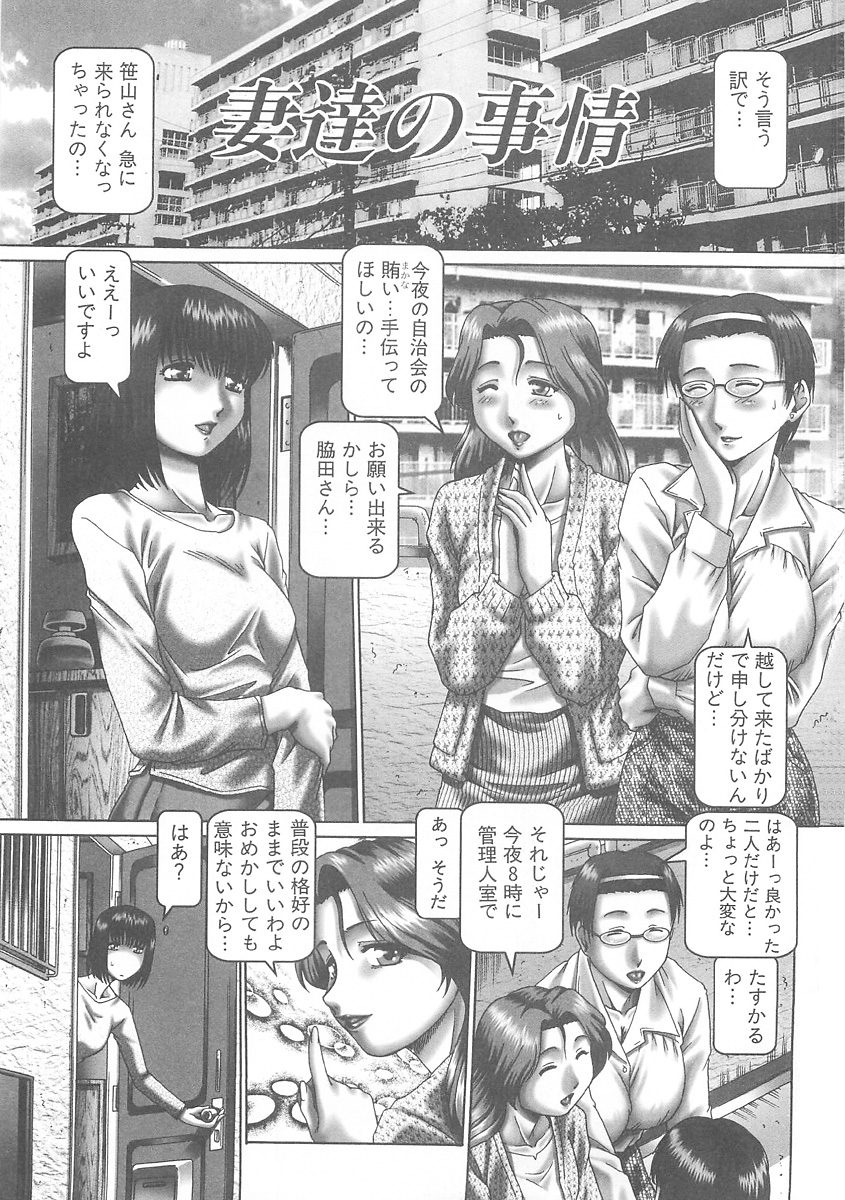 Tsuyudaku Kajitsu page 2 full