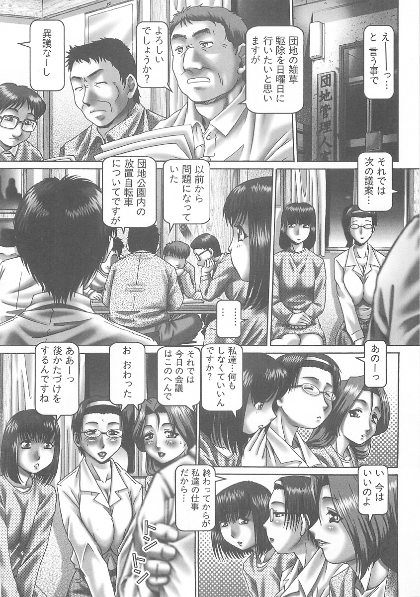 Tsuyudaku Kajitsu page 3 full