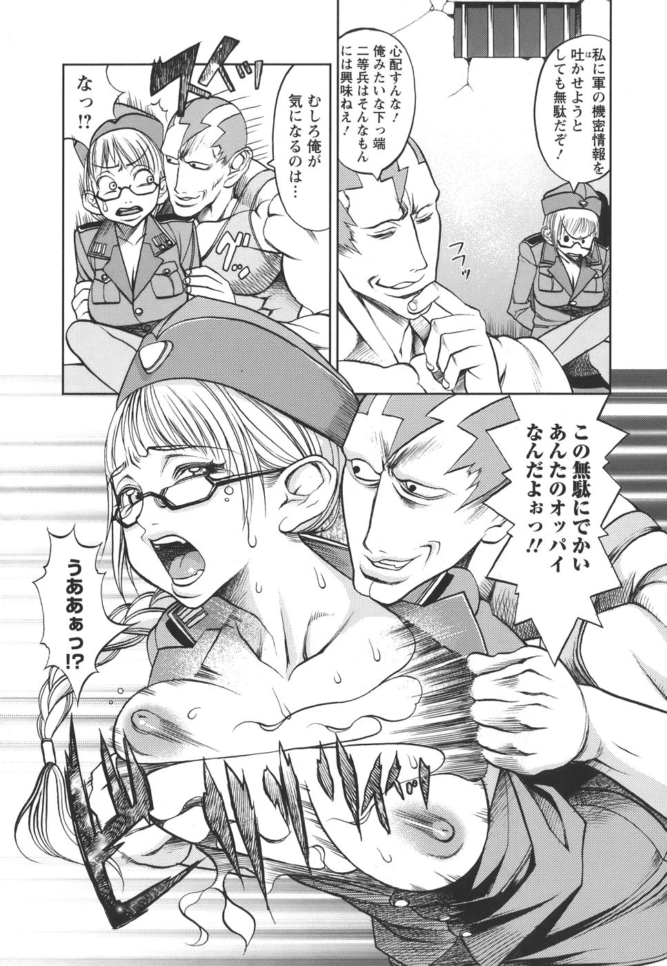 Horyo no Okite - THE LAW OF THE PRISONER page 6 full