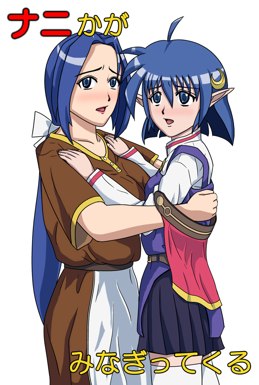 Nani ka ga Minagitte Kuru page 1 full