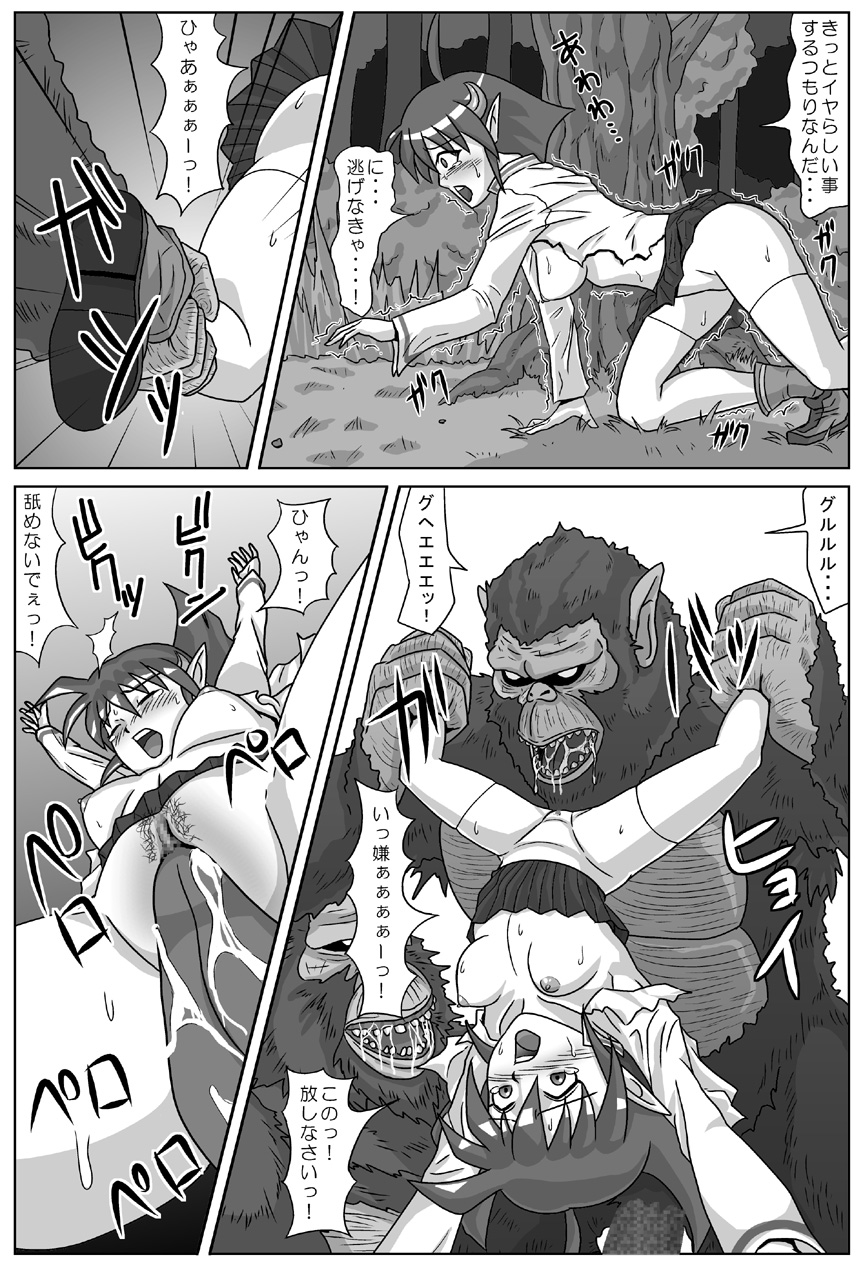 Nani ka ga Minagitte Kuru page 7 full