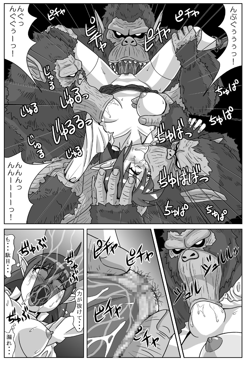 Nani ka ga Minagitte Kuru page 9 full