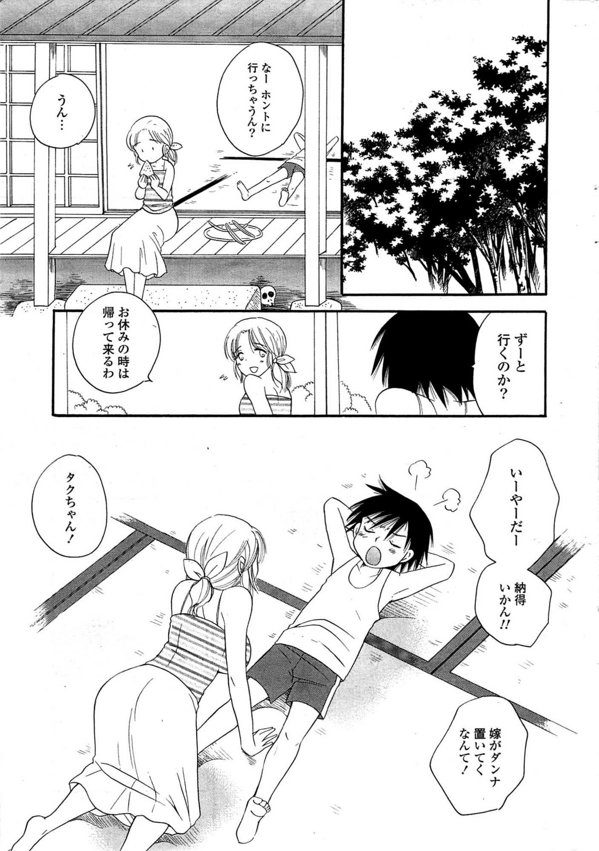 COMIC Potpourri Club 2009-07 page 9 full