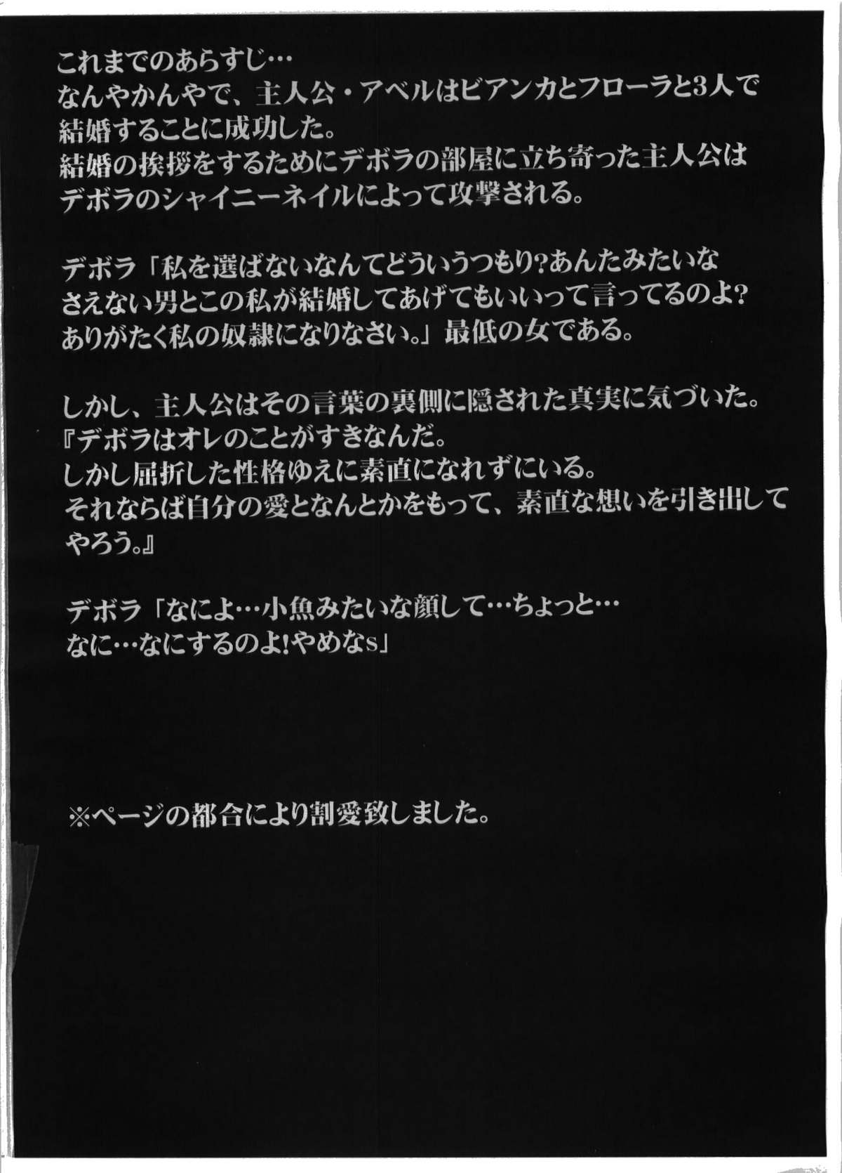 Mou Hitotsu no Kekkon Shoya page 2 full