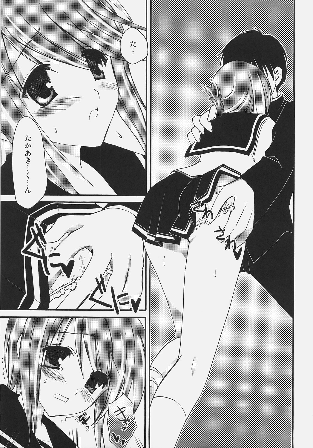 Junai everyday page 10 full