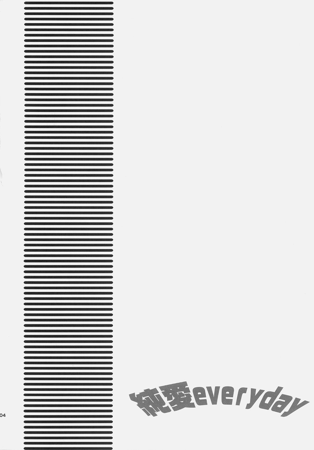 Junai everyday page 3 full