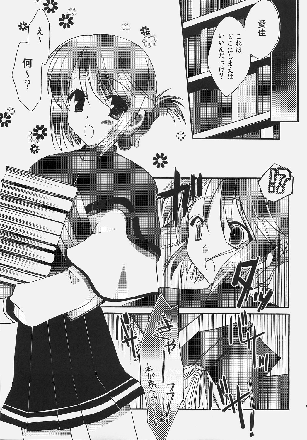 Junai everyday page 4 full