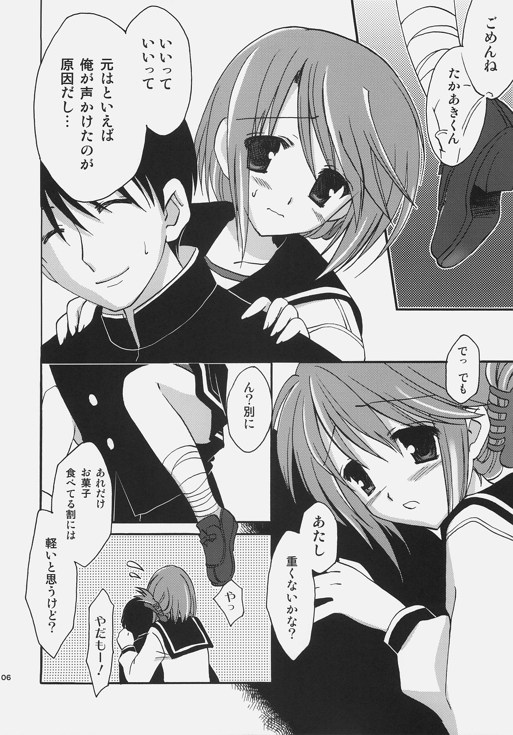 Junai everyday page 5 full