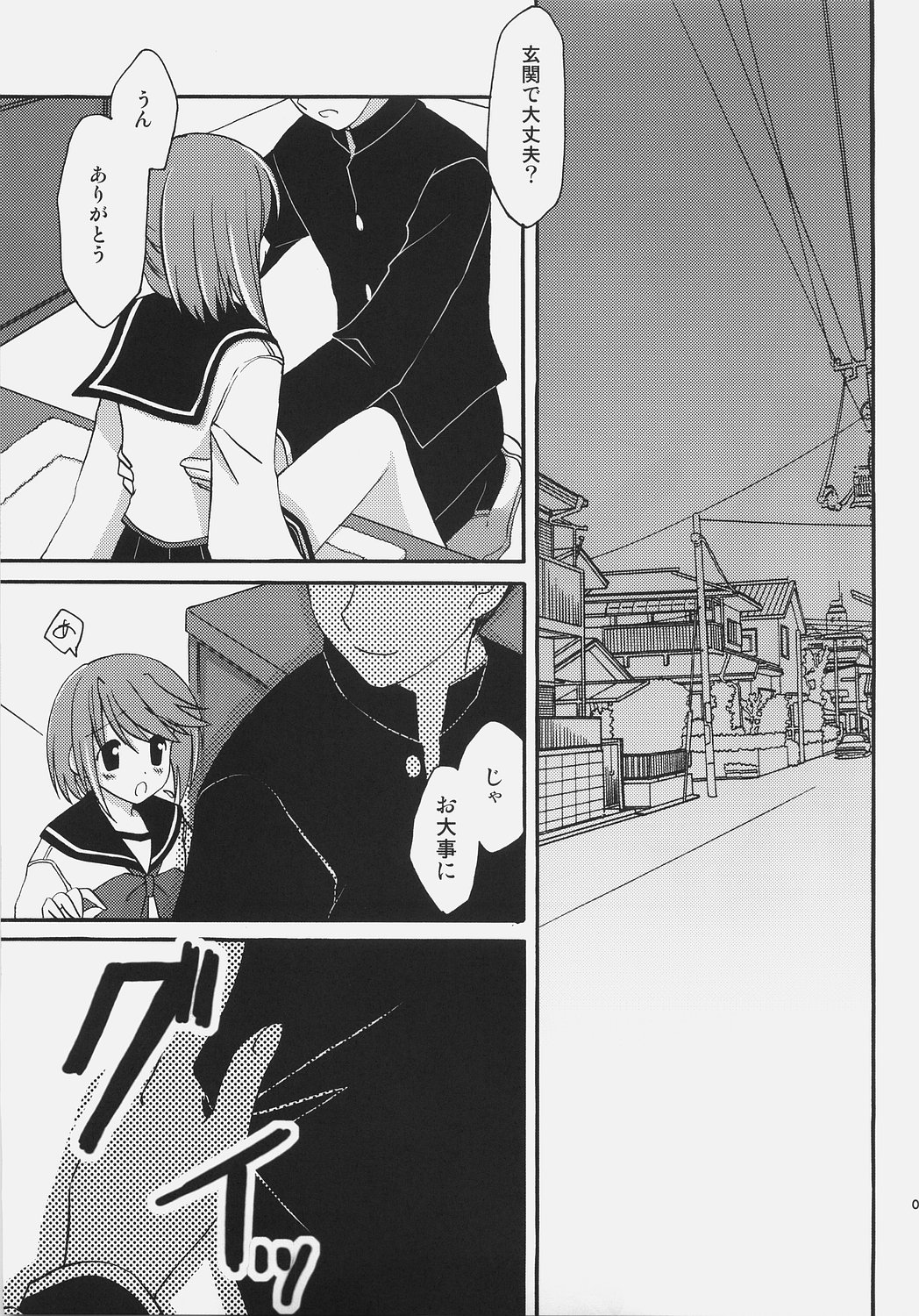 Junai everyday page 6 full