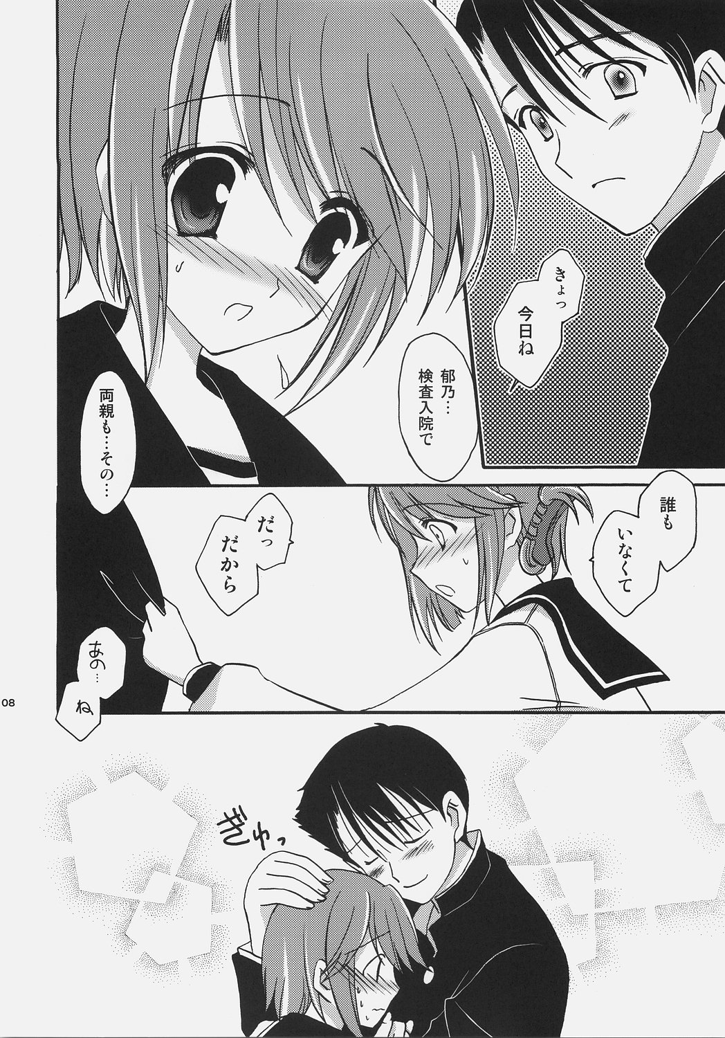 Junai everyday page 7 full