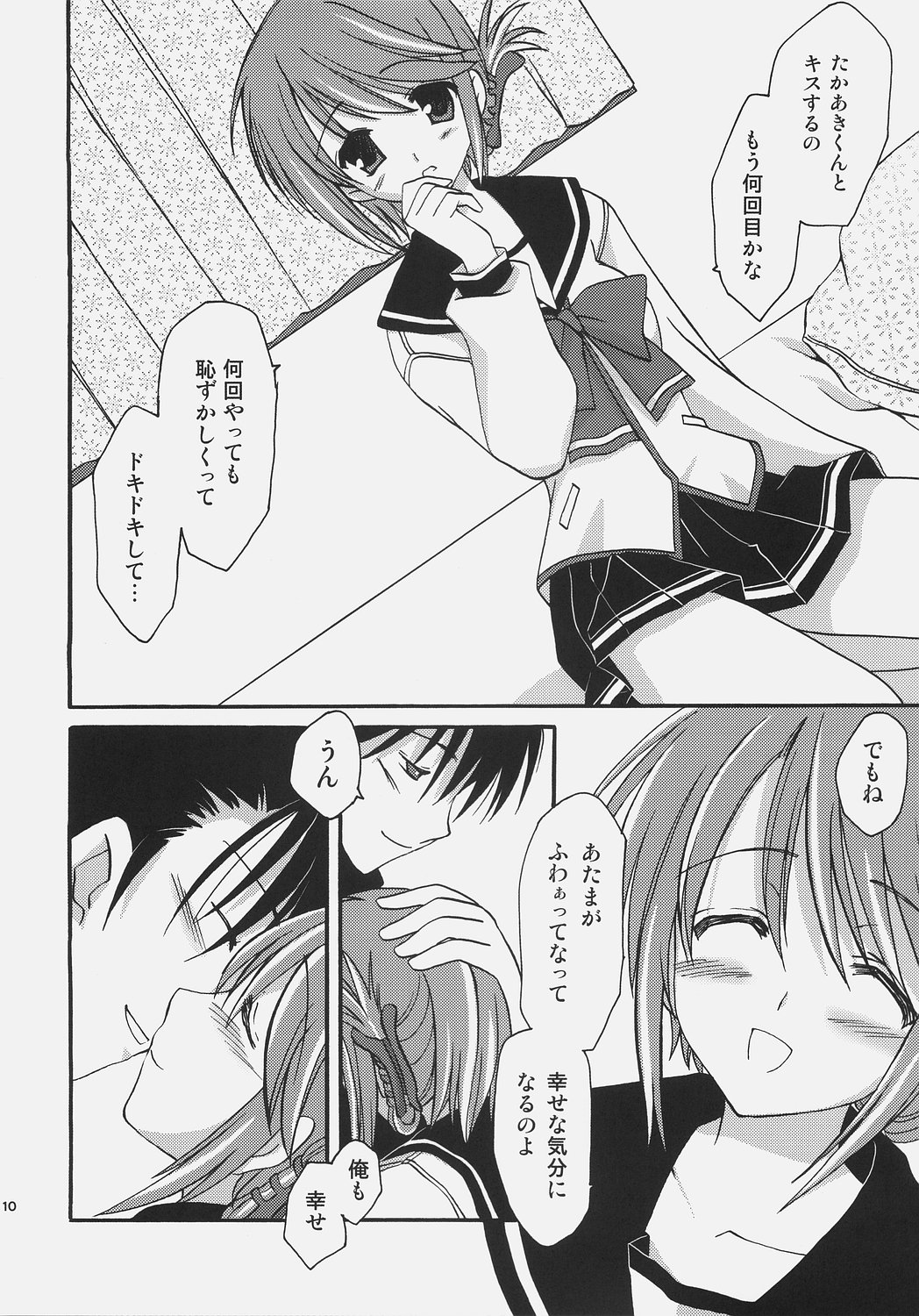 Junai everyday page 9 full