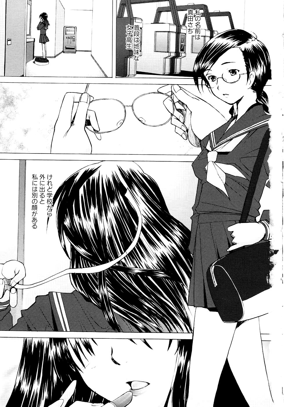 Tsumeawase page 5 full