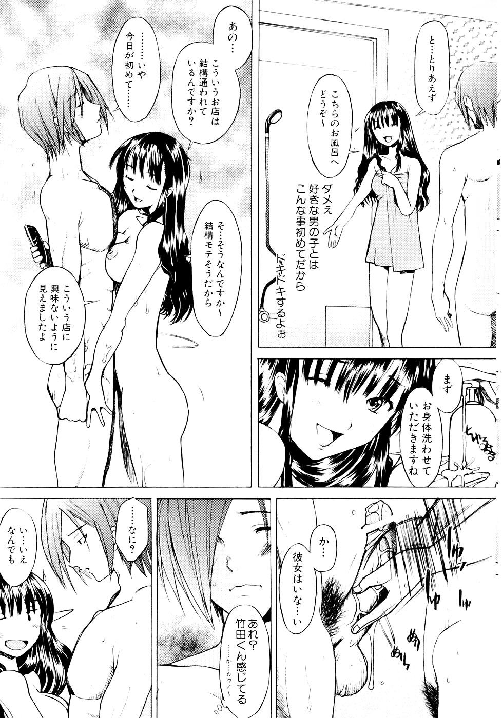 Tsumeawase page 9 full