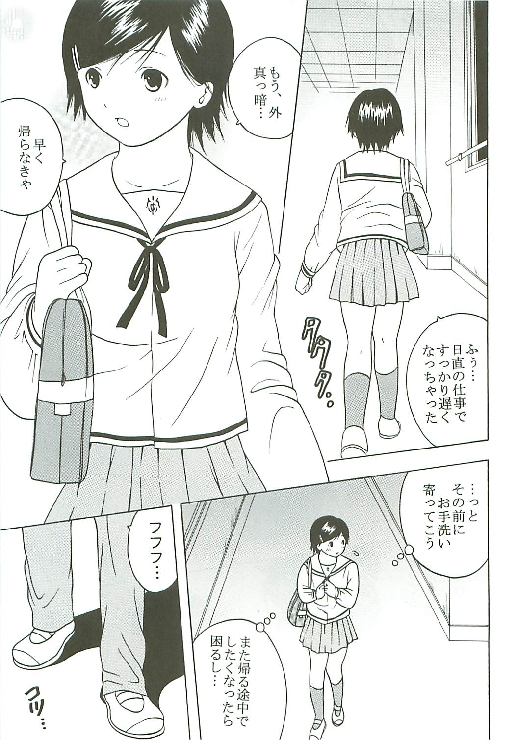 Chitsui Gentei Nakadashi Limited vol.4 page 4 full