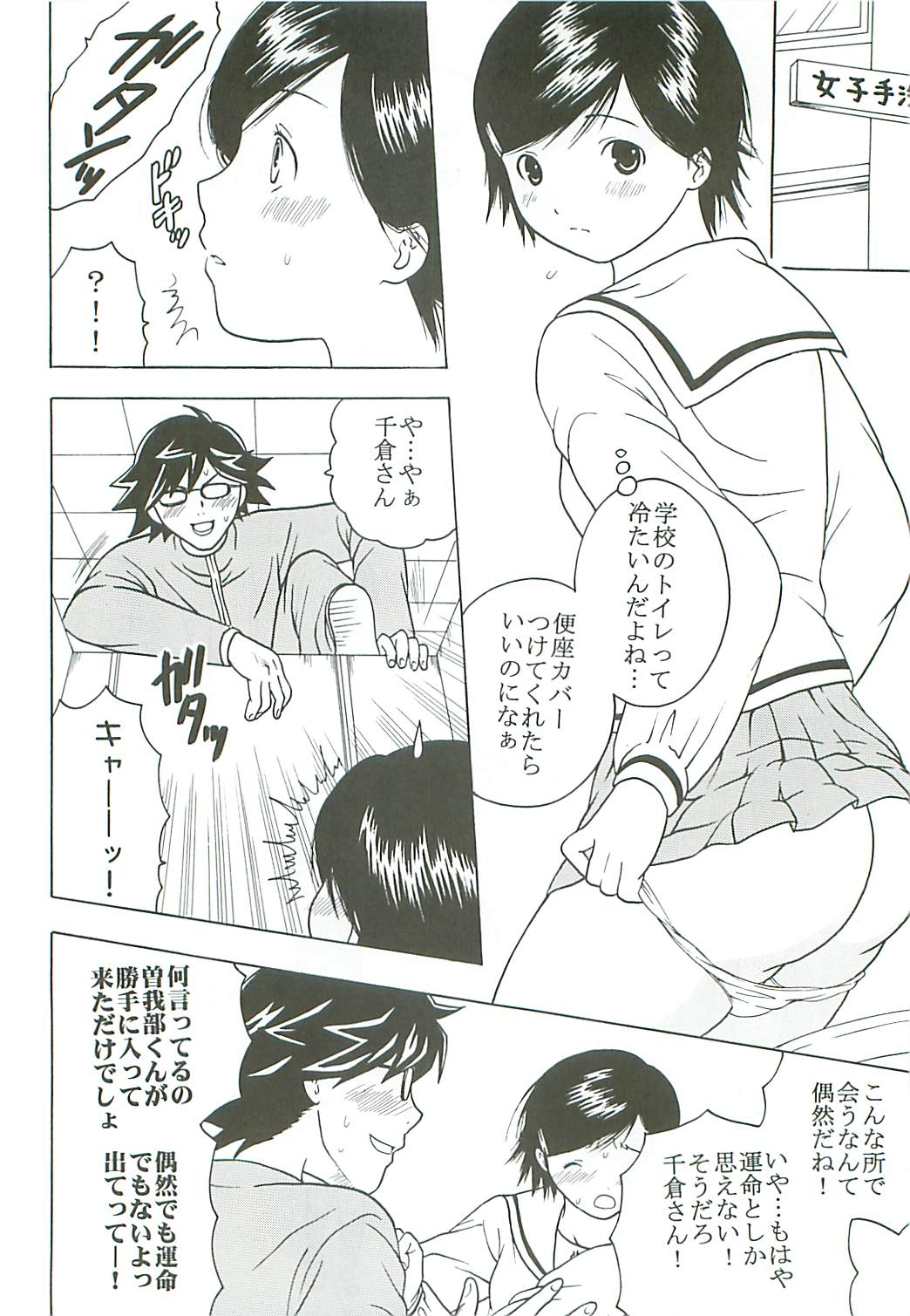 Chitsui Gentei Nakadashi Limited vol.4 page 5 full