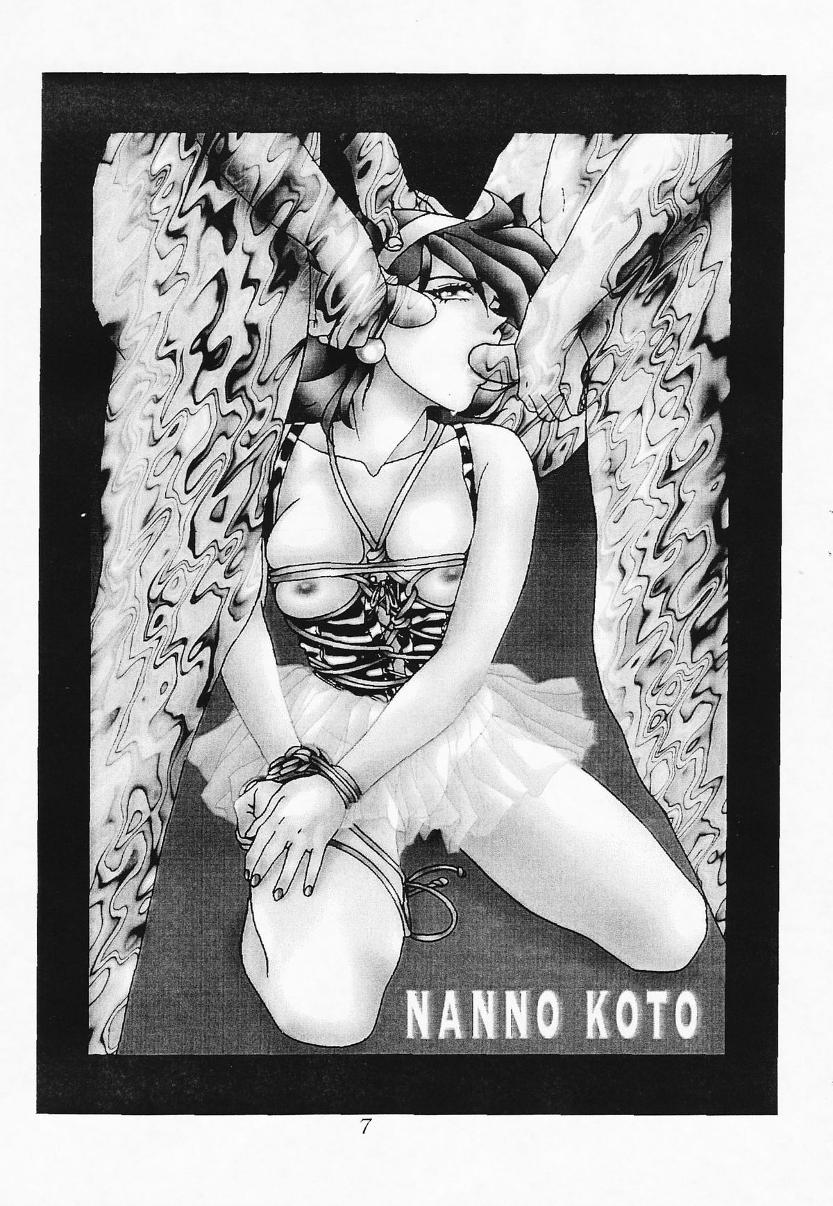 Douga Komusume 6 Limited page 9 full