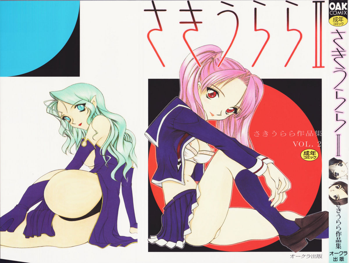 Saki Urara 2 page 2 full