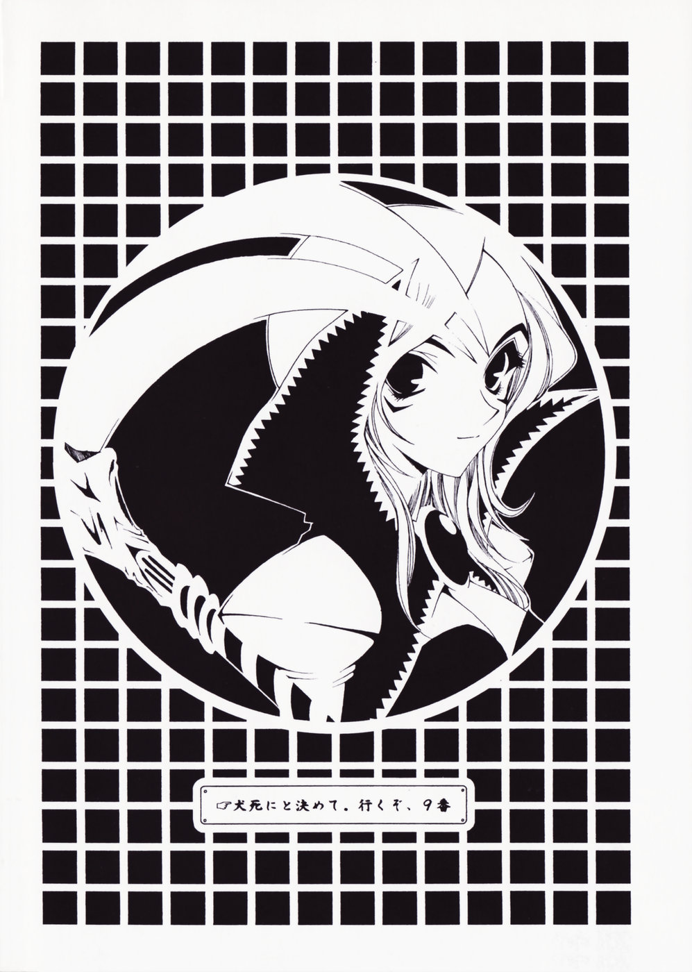 Saki Urara 2 page 6 full