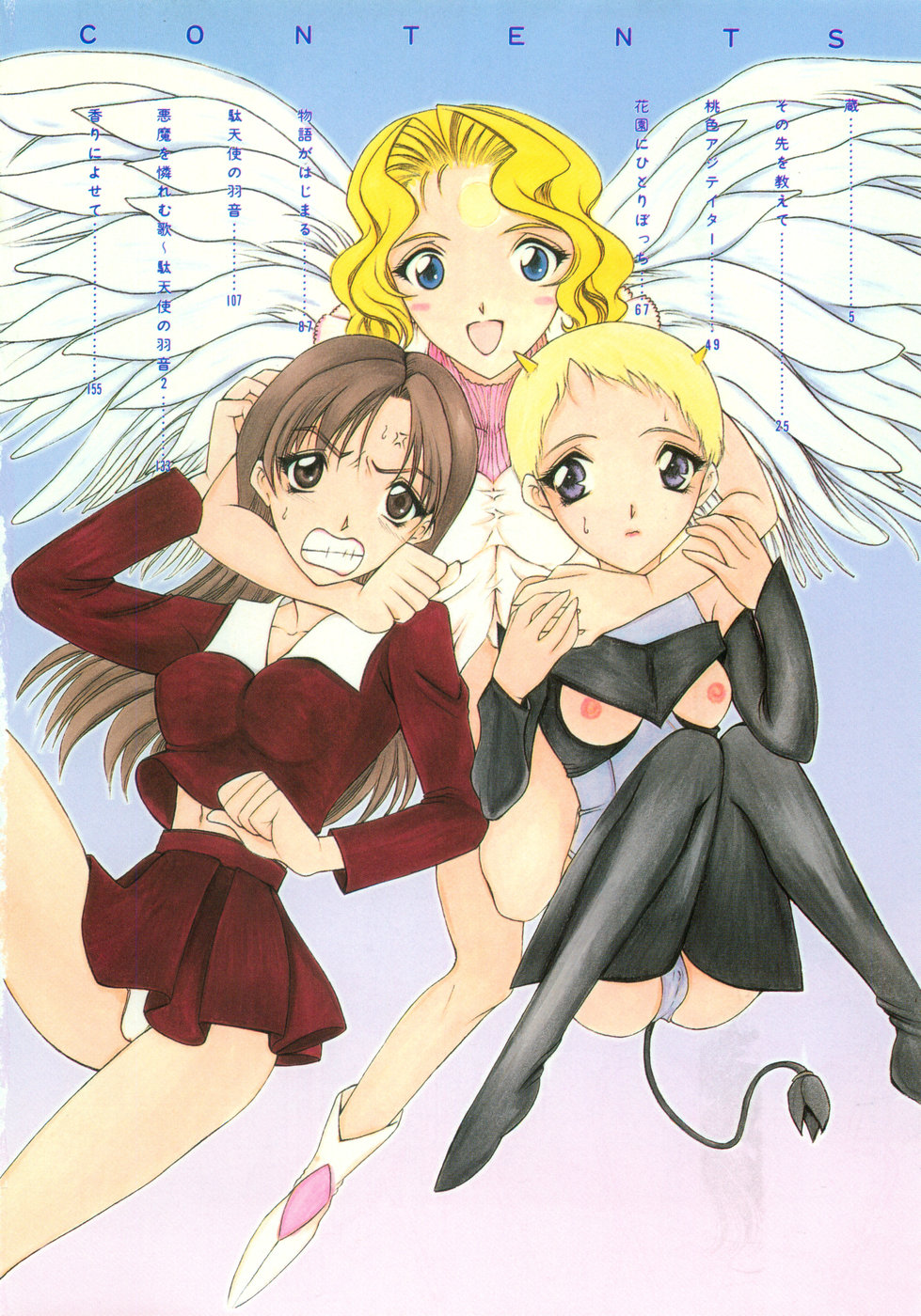 Saki Urara 2 page 8 full