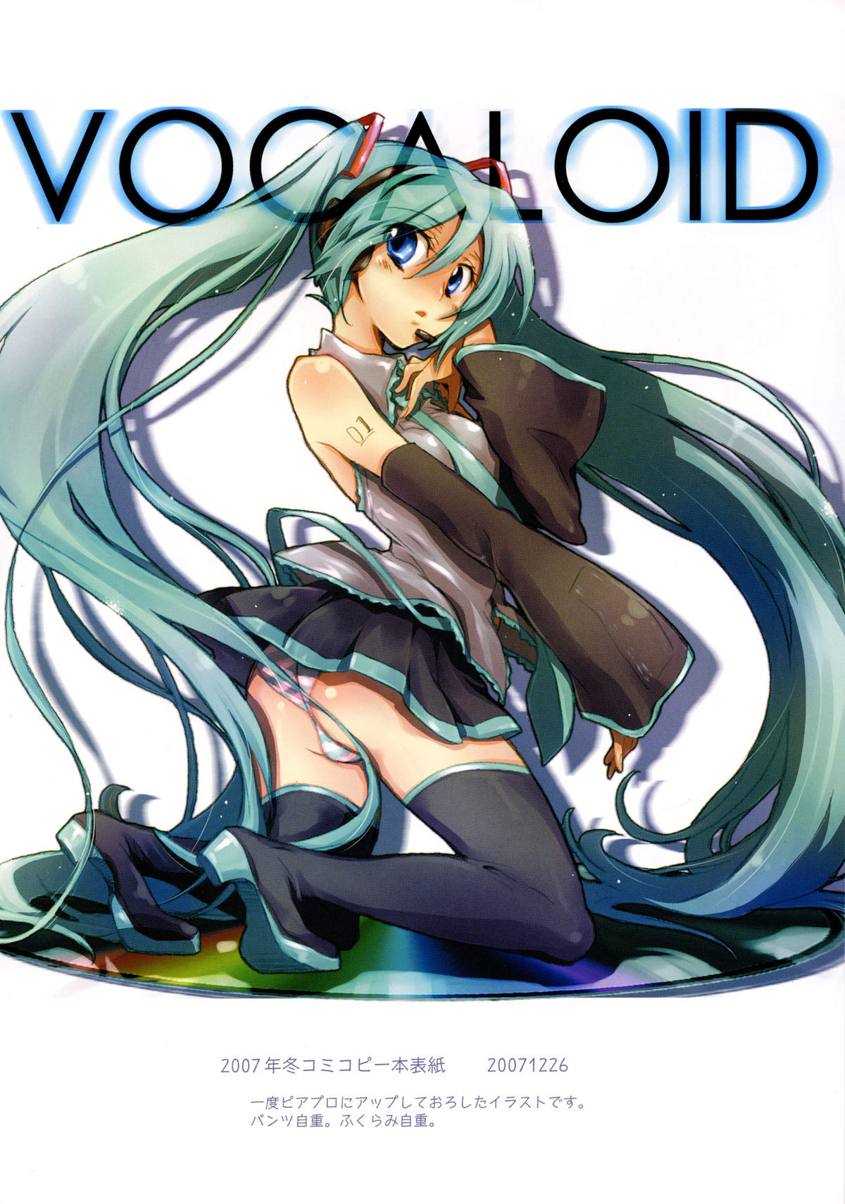 -End of world- Side A page 4 full