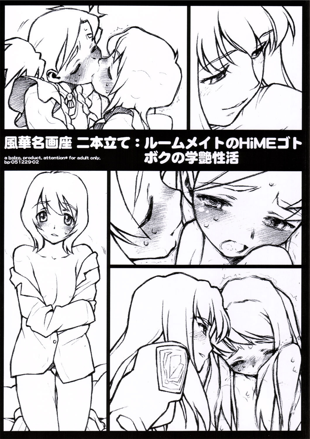 Fuuka Meiga za Nihon date: Roommate no Hime goto Boku no Gakuen Seikatsu page 1 full