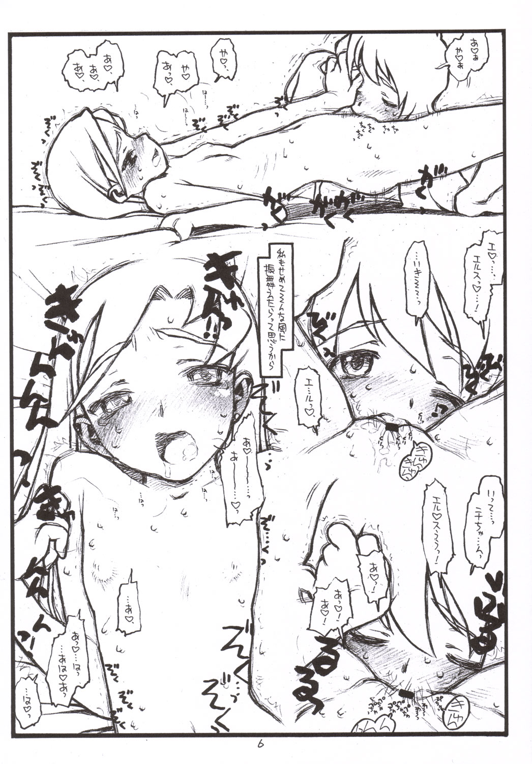 Fuuka Meiga za Nihon date: Roommate no Hime goto Boku no Gakuen Seikatsu page 5 full