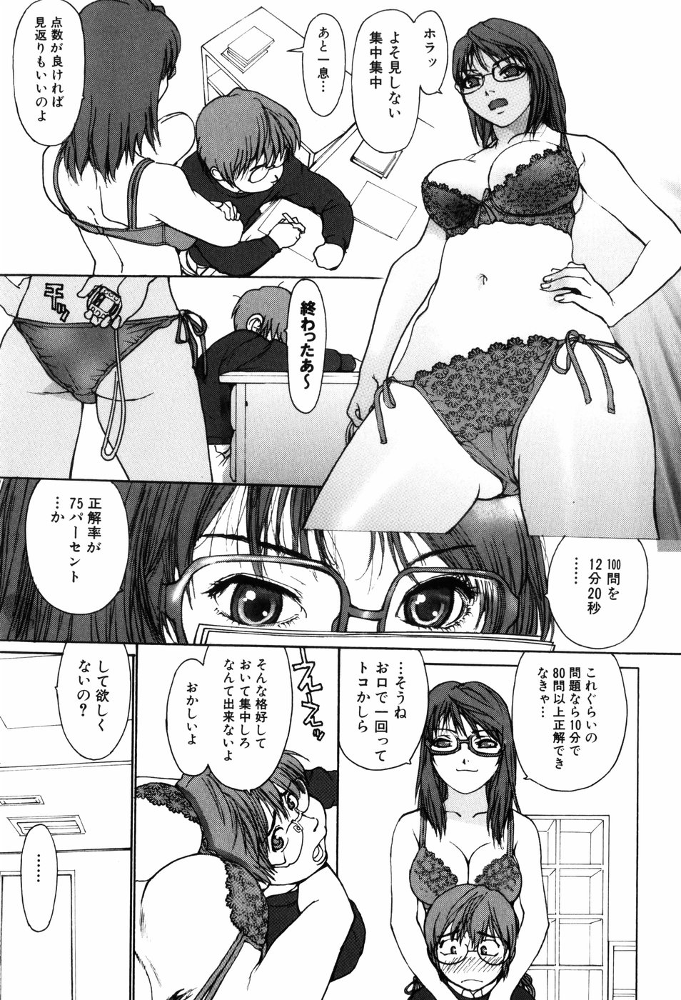 Erotic Dolce page 10 full