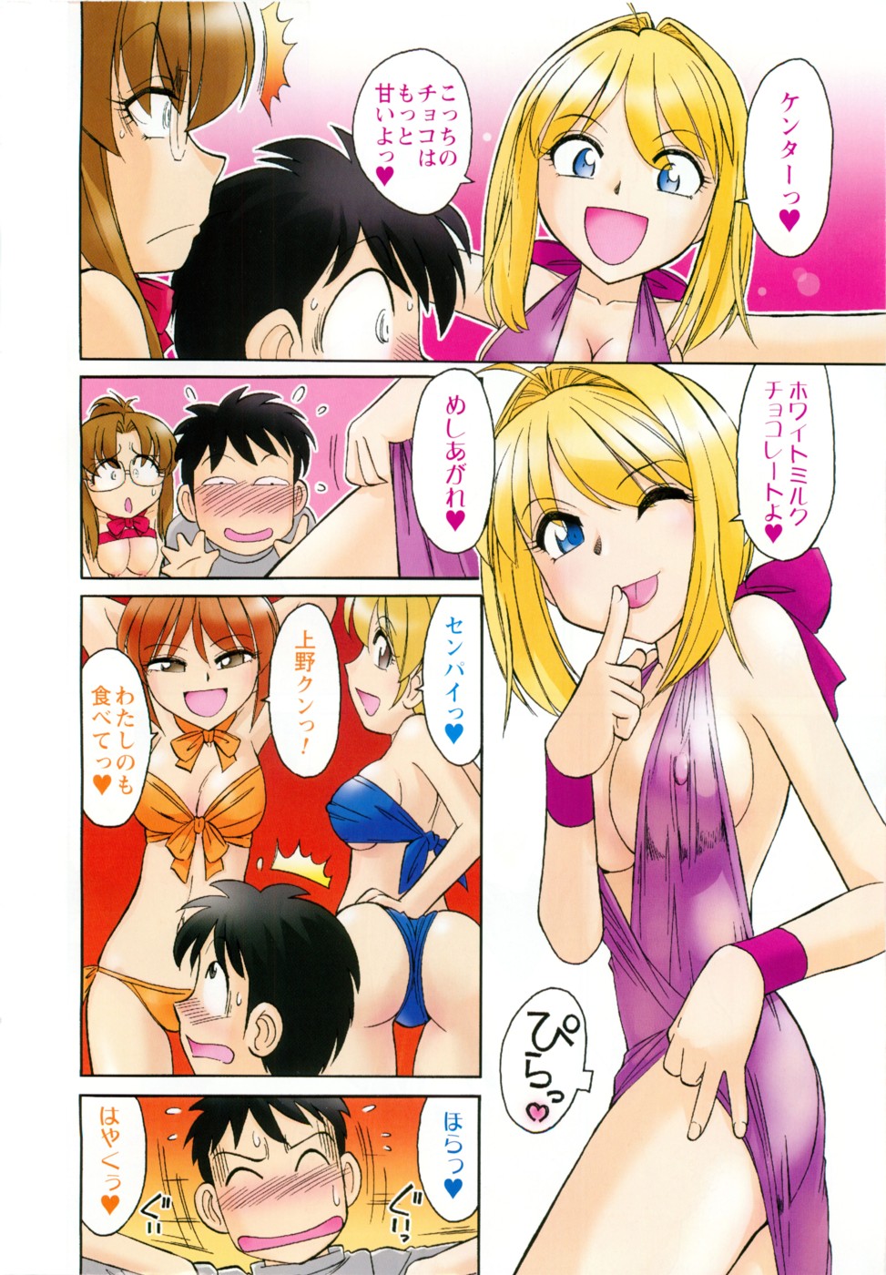 COMIC Men's Young 2007-04 page 3 full