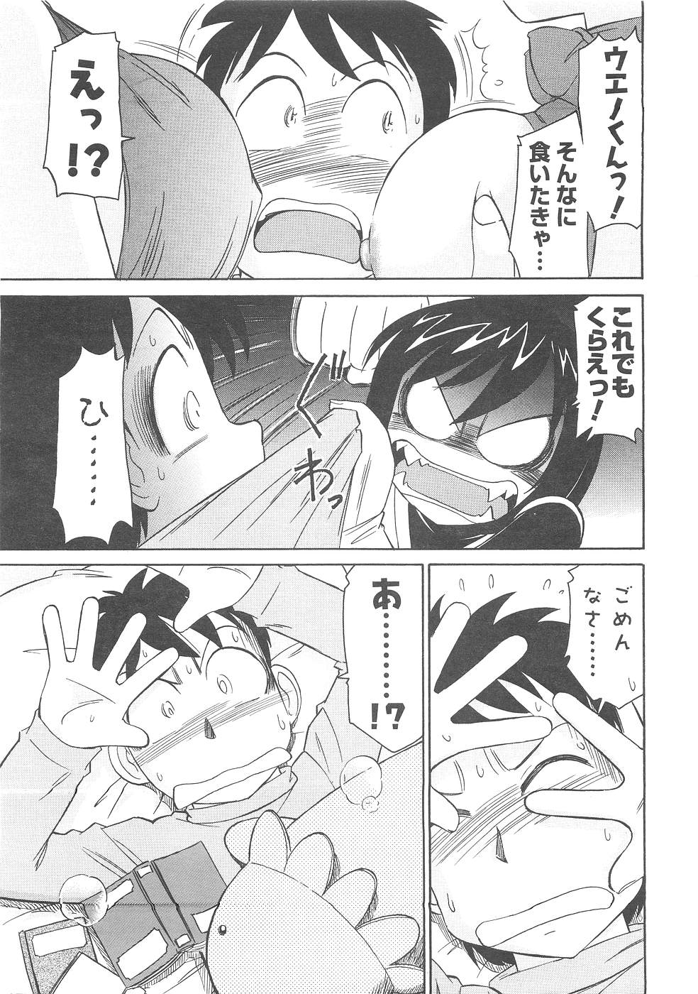 COMIC Men's Young 2007-04 page 5 full