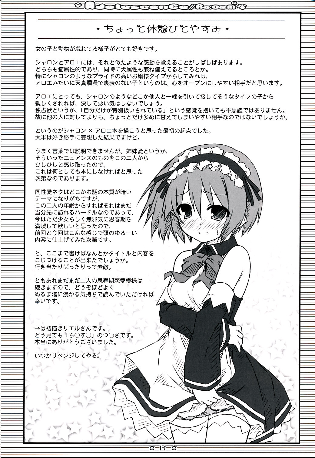 Adolescence//Re:c@m page 10 full