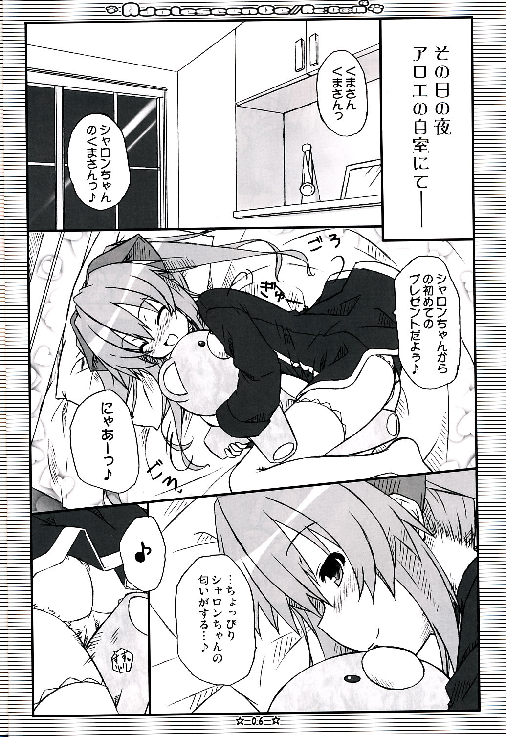 Adolescence//Re:c@m page 5 full