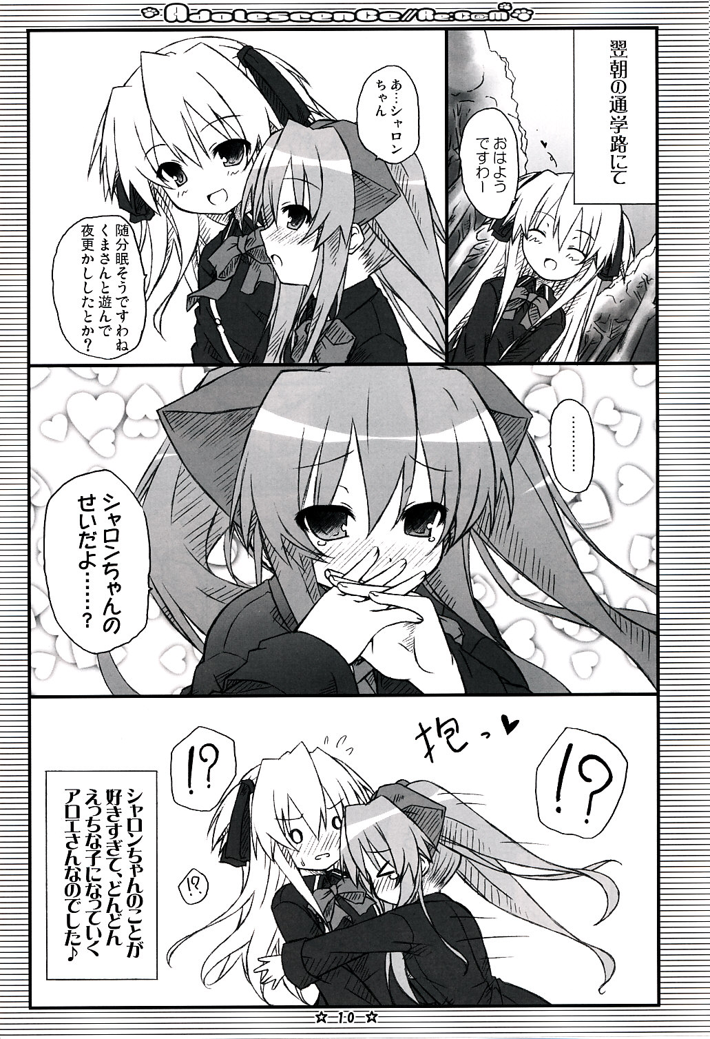 Adolescence//Re:c@m page 9 full