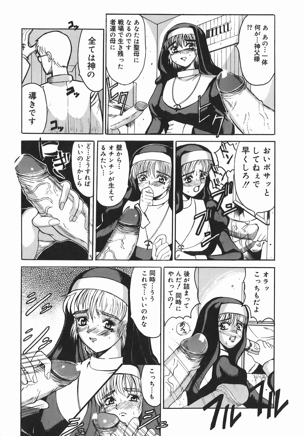 Stop & Go page 10 full