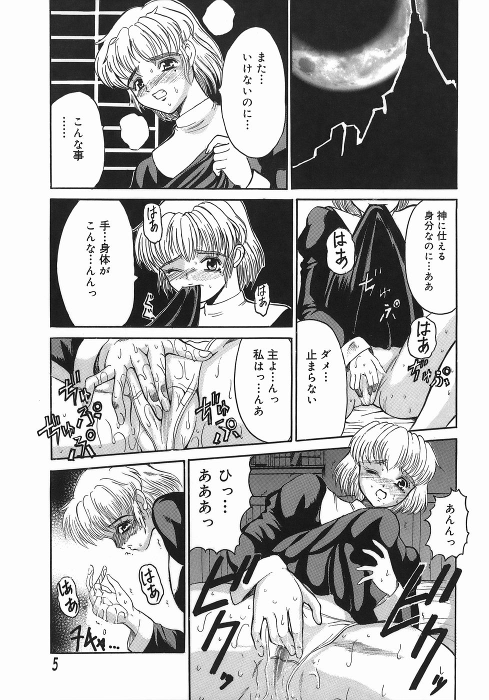 Stop & Go page 5 full