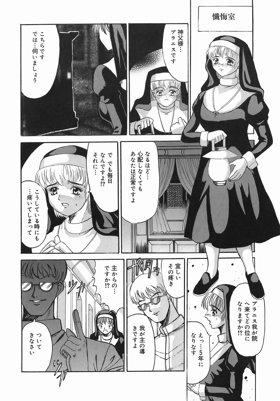 Stop & Go page 8 full