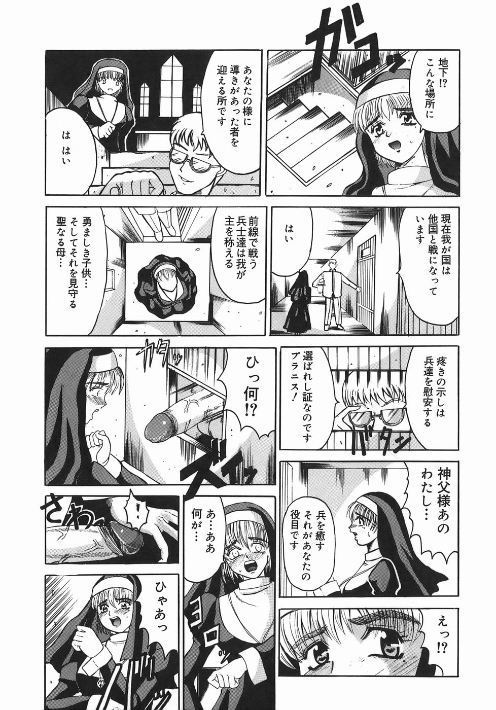 Stop & Go page 9 full