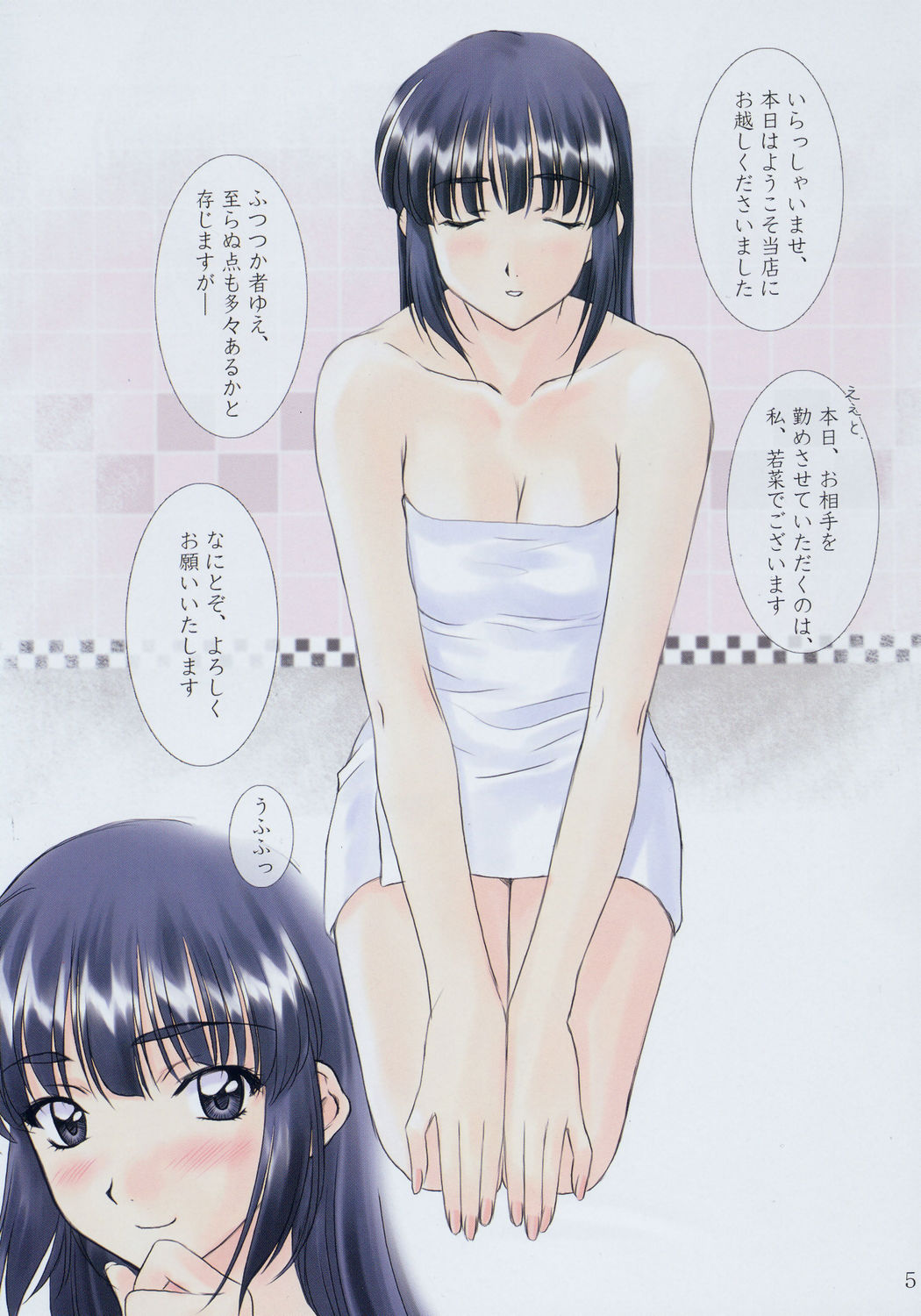 Menu 22  sleep machine page 4 full