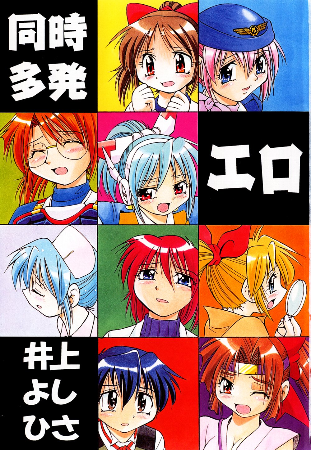 Ground Ero page 8 full