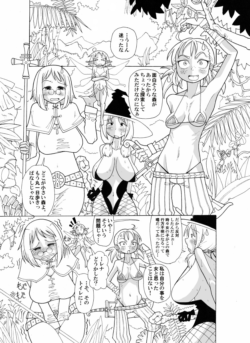 Kankin Tairankou!! Succubus no Kan page 3 full
