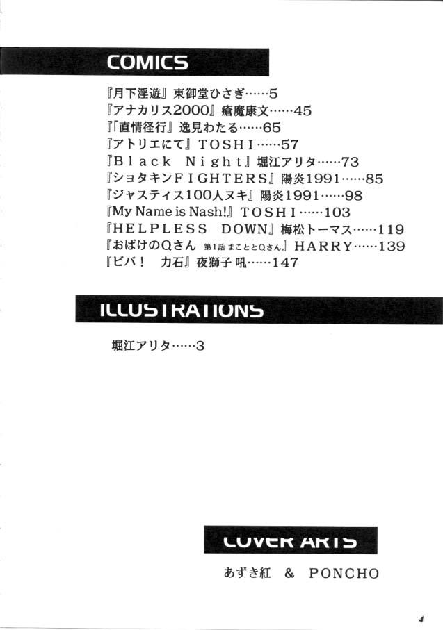 MODEL CAPCOM page 5 full