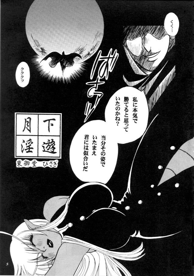 MODEL CAPCOM page 6 full