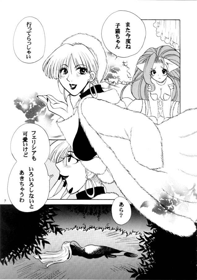 MODEL CAPCOM page 8 full