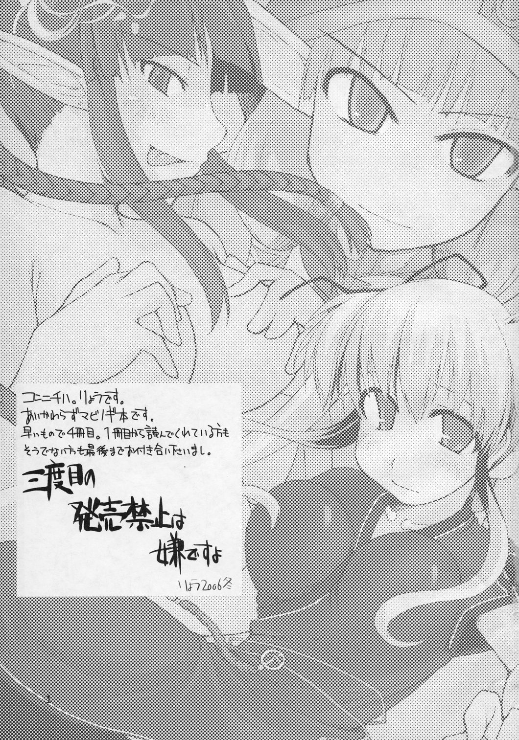 Mabi Life 4 page 2 full