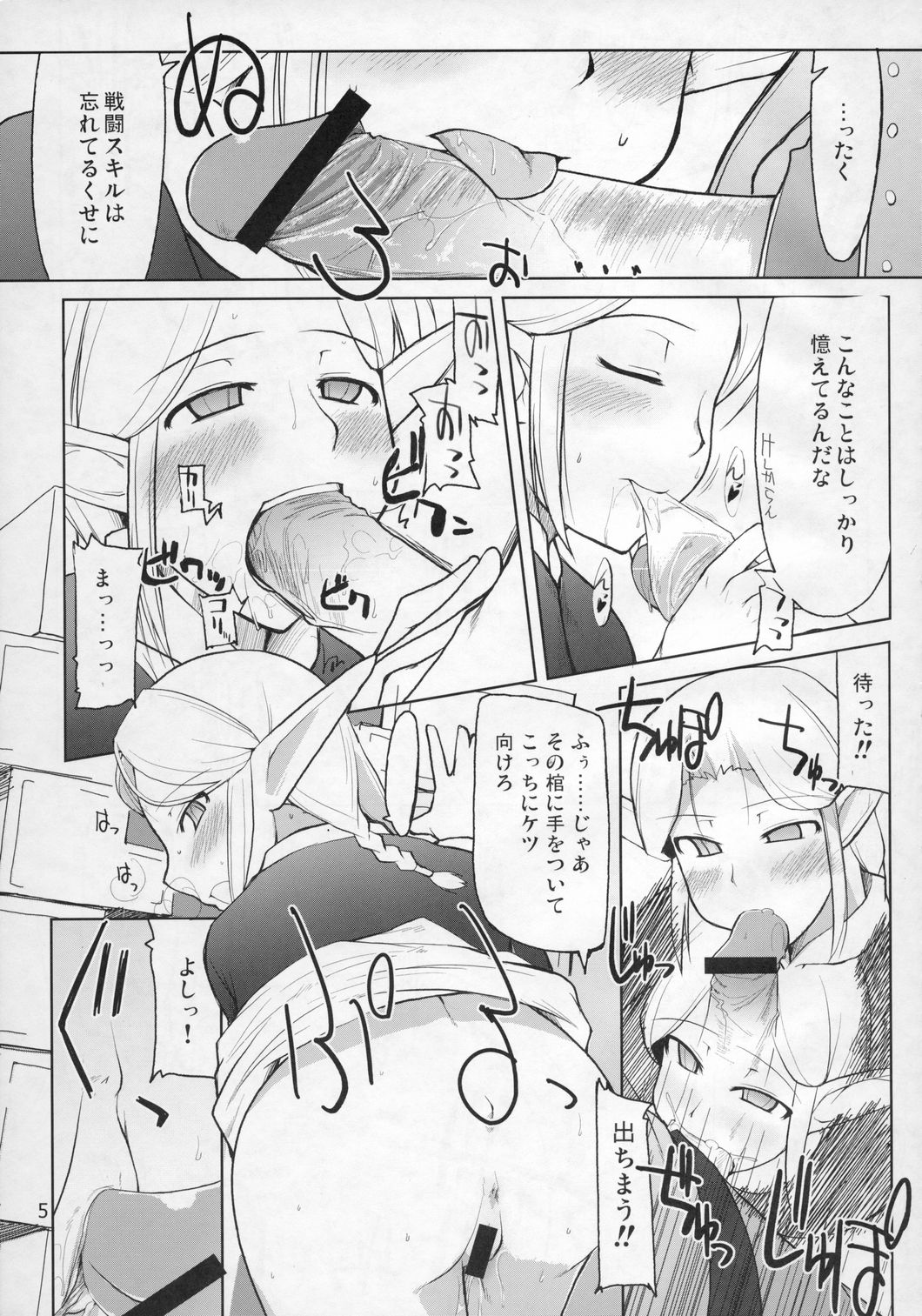 Mabi Life 4 page 6 full