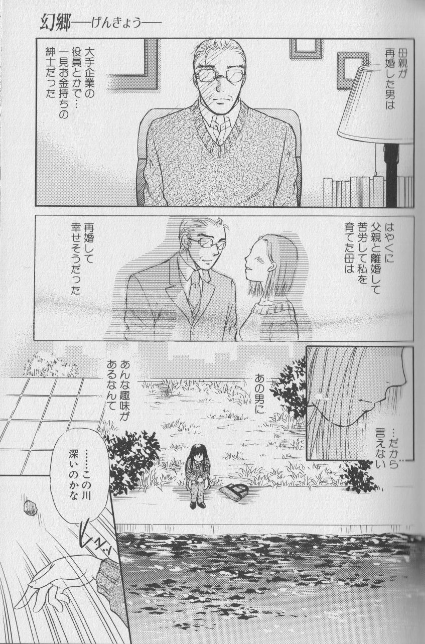 Kemono For Essential 4 page 10 full