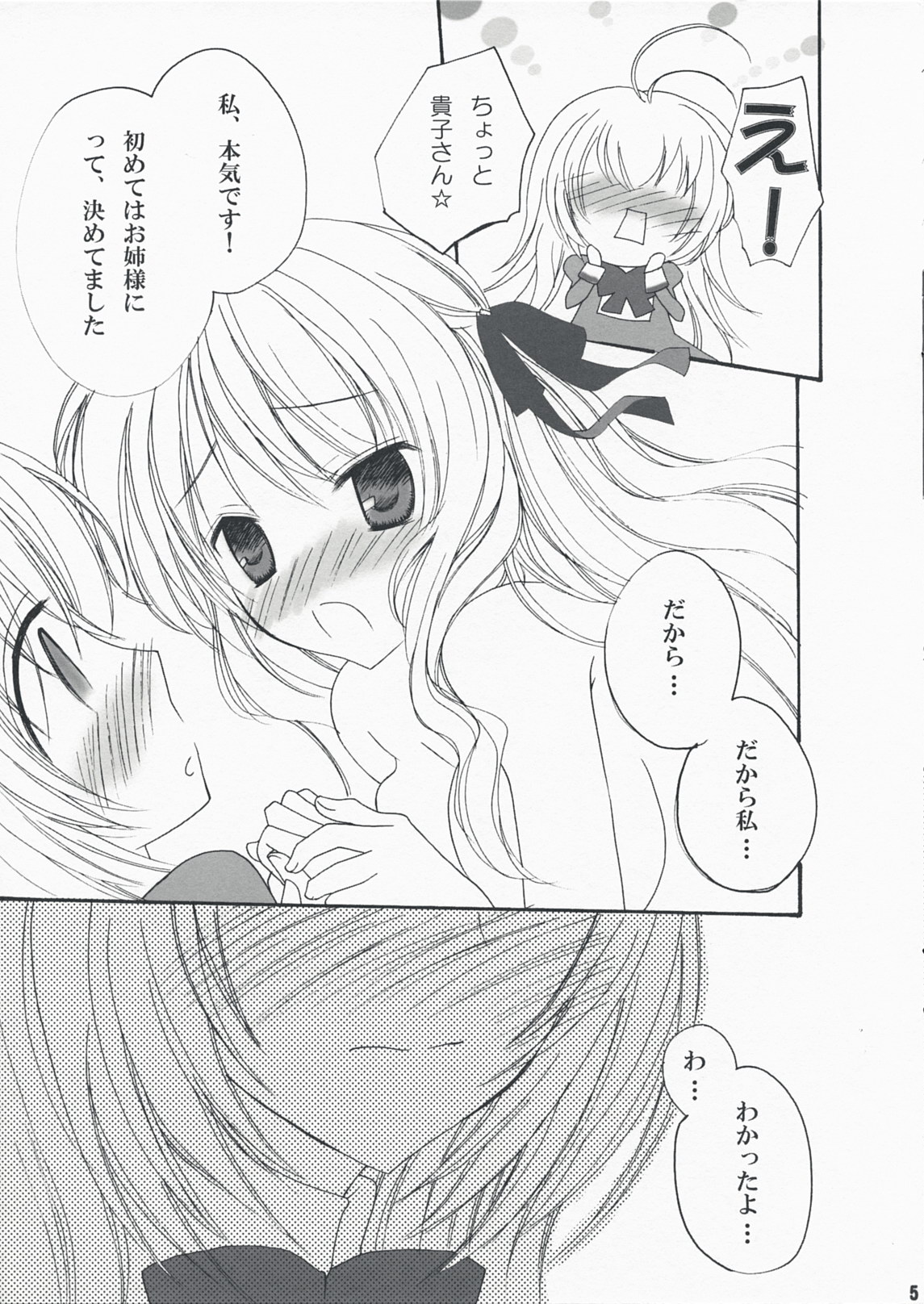 kira kira* *Takako BIRTHDAY* page 5 full