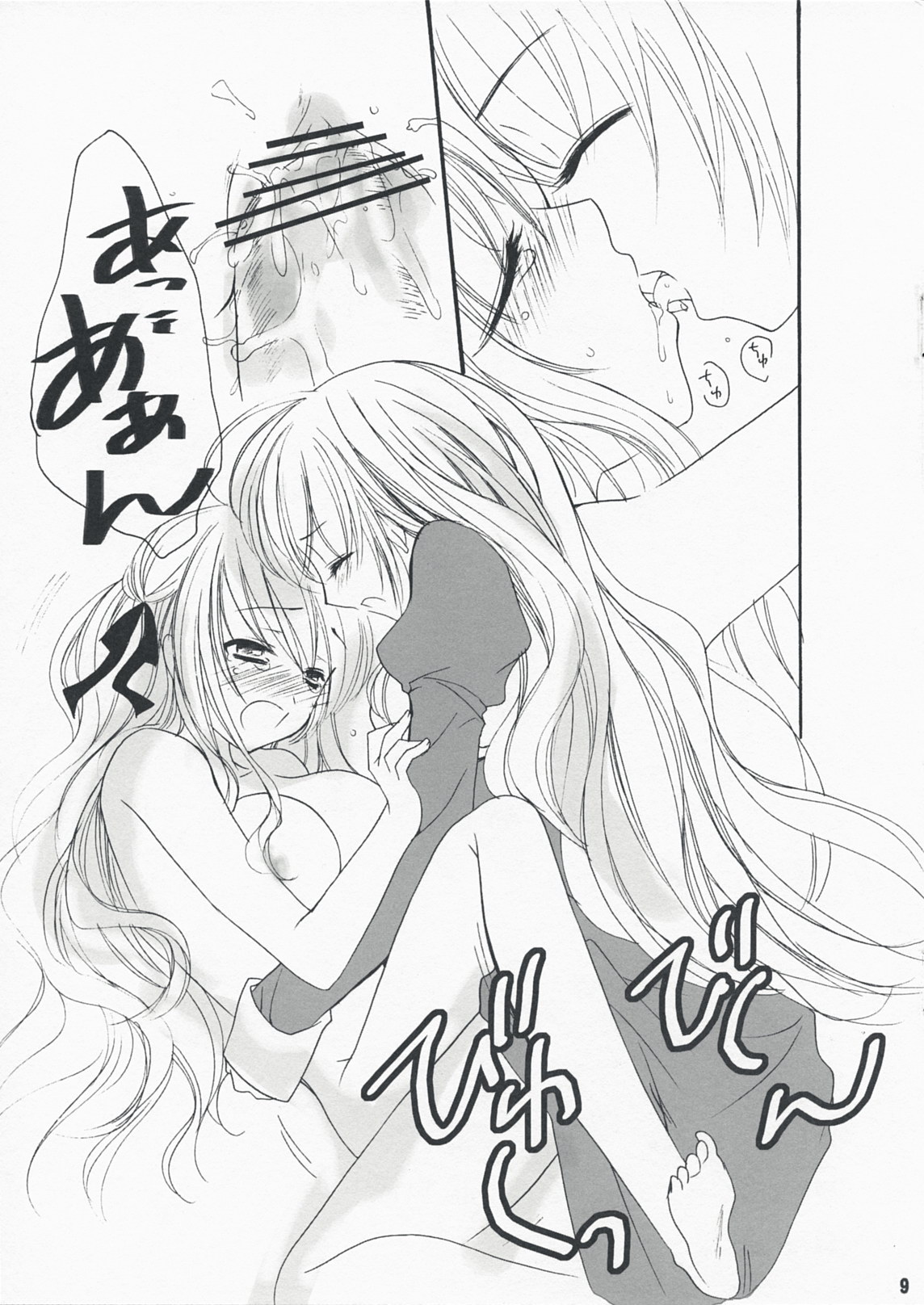 kira kira* *Takako BIRTHDAY* page 9 full