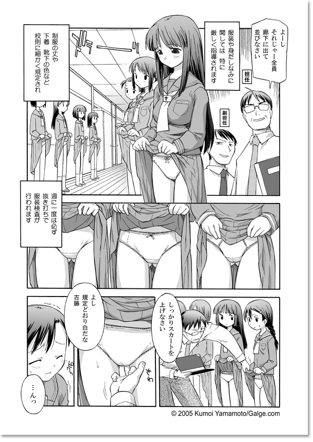 St. Meretrix Gakuin page 3 full